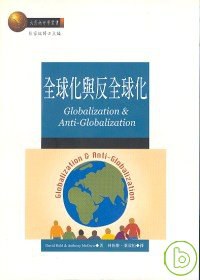 全球化與反全球化Globalization and Anti- Globalization pdf epub mobi 电子书 下载