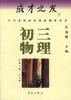 成才之友--初三物理 pdf epub mobi 电子书 下载