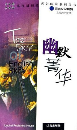 幽默菁华 pdf epub mobi 电子书 下载