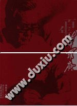 百年华罗庚 pdf epub mobi 电子书 下载
