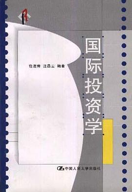 国际投资学 pdf epub mobi 电子书 下载