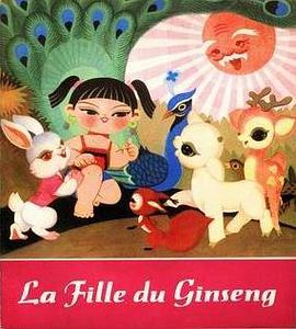 人參姑娘 pdf epub mobi 下载