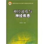 神经递质与神经疾患 pdf epub mobi 电子书 下载