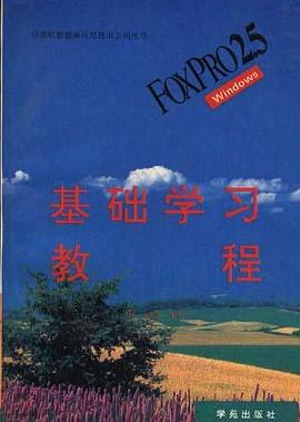 FoxPro 2.5 for Windows基础学习教程 pdf epub mobi 电子书 下载