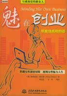 魅在创业 pdf epub mobi 电子书 下载