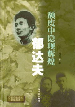 頹廢中隱現輝煌 pdf epub mobi 電子書 下載
