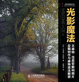 光影魔法 pdf epub mobi 电子书 下载