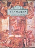 卡拉馬助夫兄弟們 pdf epub mobi 电子书 下载