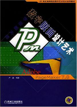 数字版面设计艺术