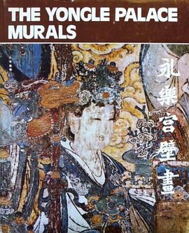 The Yongle Palace Murals pdf epub mobi 电子书 下载