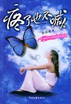 疼了也不喊 pdf epub mobi 电子书 下载