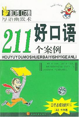 经商口才通10种方式 pdf epub mobi 电子书 下载