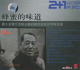 蜂蜜的味道 星外星唱片(CD) pdf epub mobi 电子书 下载