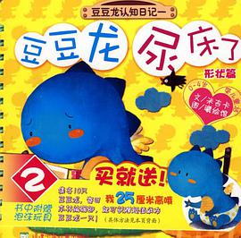 豆豆龙的白日梦 pdf epub mobi 电子书 下载