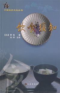 饮食须知 pdf epub mobi 电子书 下载
