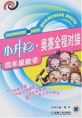 工件车削速算 pdf epub mobi 电子书 下载