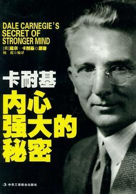 卡耐基 pdf epub mobi 电子书 下载