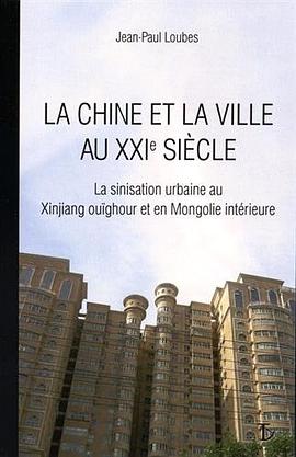 La Chine et la ville au XXIe siècle pdf epub mobi 下载
