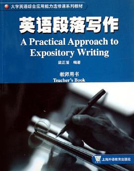 英语段落写作 pdf epub mobi 电子书 下载