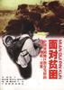 面对贫困--中国贫困地区教育发展的背景.现状.对策 pdf epub mobi 电子书 下载