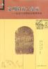 文明的五个纪元 pdf epub mobi 下载