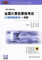 全国计算机等级考试 pdf epub mobi 电子书 下载