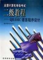 全国计算机等级考试 pdf epub mobi 电子书 下载