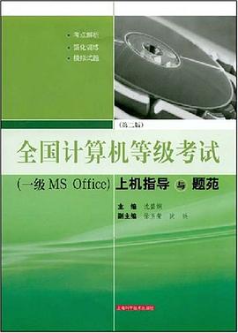 全国计算机等级考试 pdf epub mobi 电子书 下载