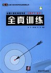 全国计算机等级考试 pdf epub mobi 电子书 下载