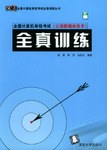 全国计算机等级考试 pdf epub mobi 电子书 下载