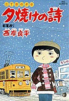 夕焼けの詩 17 pdf epub mobi 电子书 下载