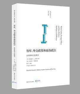 智库、外交政策和地缘政治 pdf epub mobi 电子书 下载