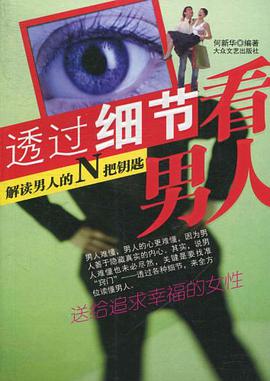 品味男人 pdf epub mobi 下载