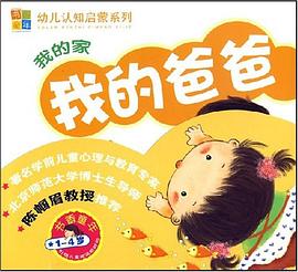 我的傢
