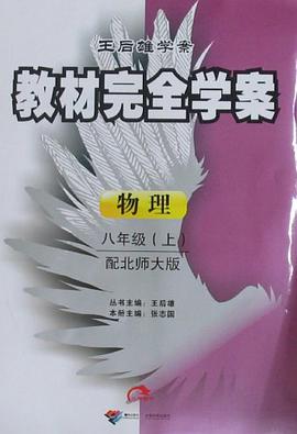 八年级·上