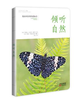 倾听自然 pdf epub mobi 电子书 下载