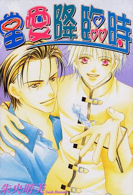 當愛降臨時 pdf epub mobi 電子書 下載