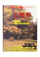 心理學<教育學分教師甄試> pdf epub mobi 电子书 下载