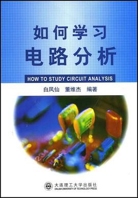 如何学习电路分析 pdf epub mobi 电子书 下载