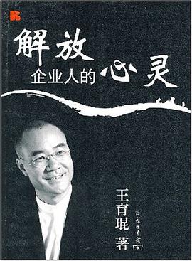 解放企业人的心灵 pdf epub mobi 电子书 下载
