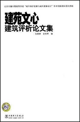 建苑文心 pdf epub mobi 电子书 下载