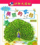 美丽的武器 pdf epub mobi 电子书 下载