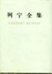 列宁全集（第52卷） pdf epub mobi 电子书 下载