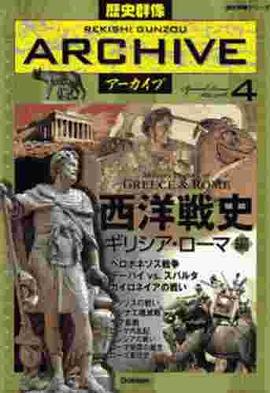 西洋戦史 ギリシア・ローマ編 pdf epub mobi 电子书 下载