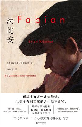 法比安 pdf epub mobi 下载