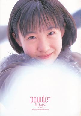 powder―前田亜季写真集 pdf epub mobi 电子书 下载