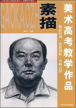 色彩-美術高考教學作品 pdf epub mobi 電子書 下載
