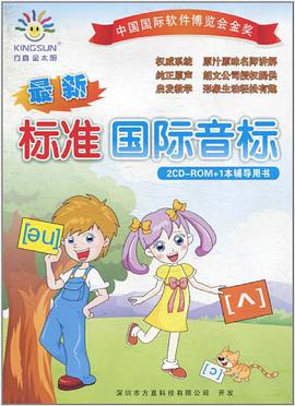 最新標準國際音標 pdf epub mobi 電子書 下載