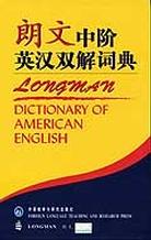 朗文中阶英汉双解词典 pdf epub mobi 电子书 下载