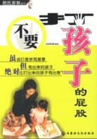 人是管出来的 pdf epub mobi 电子书 下载